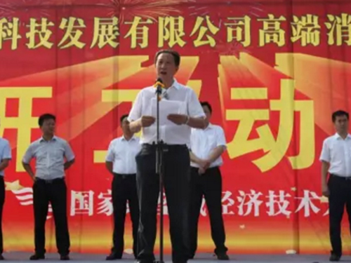 湖南鑫永生高端消防設備生產基地項目在望城經開區(qū)開工建設